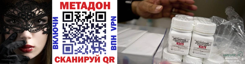 МЕТАДОН белоснежный  купить наркотик  Зарайск 